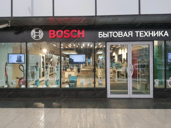 Флагманскому магазину Bosch на Цветном бульваре два года