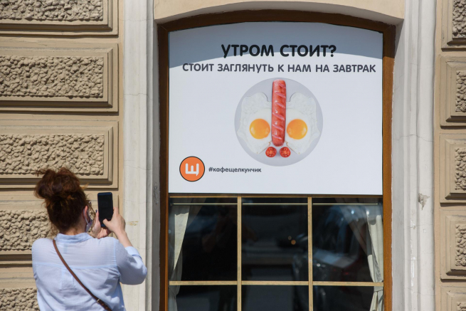 Кафе «Щелкунчик» в Петербурге могут оштрафовать за неэтичную рекламу