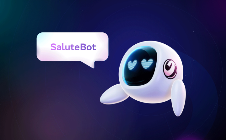 Сбер сообщил о предстоящем закрытии сервиса SaluteBot