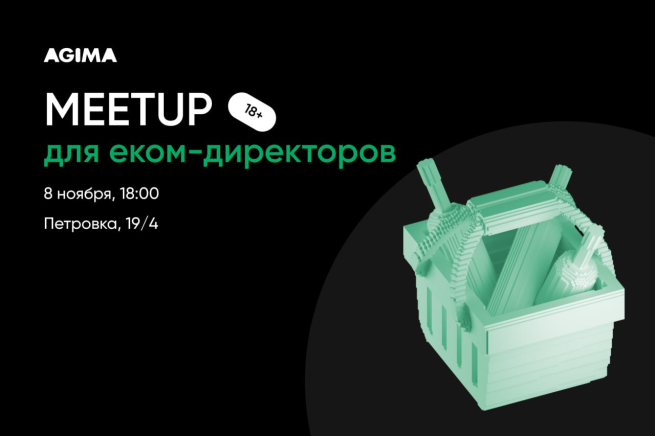 Эксперты электронной торговли обсудят геймификацию в управлении лояльностью на митапе «Ecom и Вино» в Москве Эксперты электронной торговли обсудят геймификацию в управлении лояльностью на митапе «Ecom и Вино» в Москве