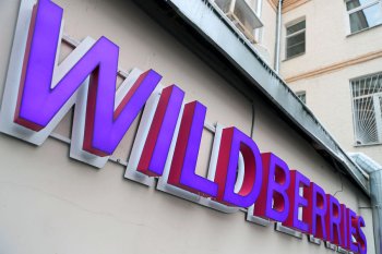Wildberries достиг рекордного оборота за девять месяцев