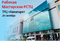 Мастерская в Авиапарке Мастерская в Авиапарке