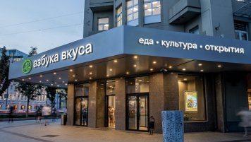 ФАС согласовала «Магниту» приобретение сети «Азбука вкуса»