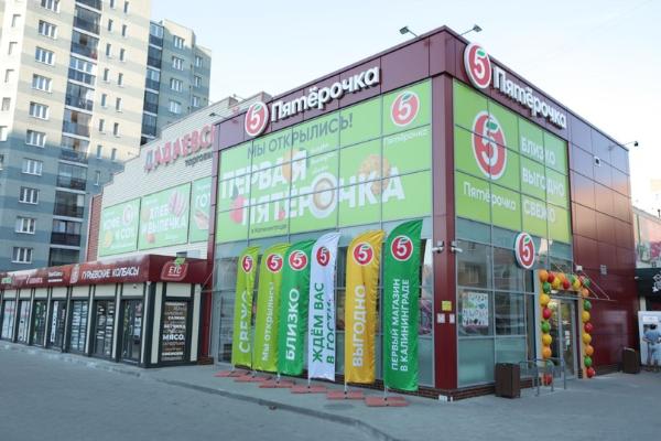 X5 Retail Group начала операционную деятельность в Калининграде