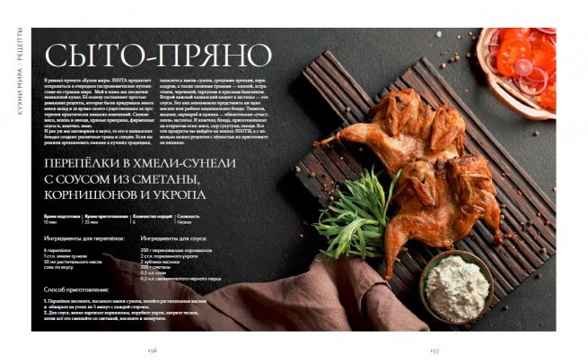 «Лента» перезапустила свой печатный журнал «Лента Magazine»