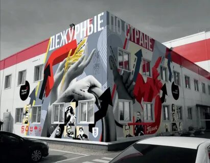 «Магнит» проведет Всероссийский фестиваль граффити «Магнит» проведет Всероссийский фестиваль граффити