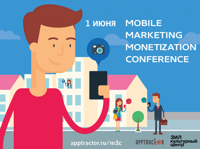 В Москве пройдет вторая конференция Mobile Marketing & Monetization Conference