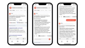 Яндекс обновил поисковик