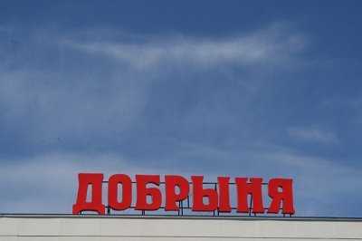 Берите, пока я «Добрыня»