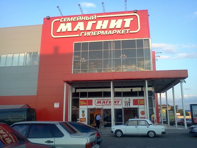 Выручка «Магнита» увеличилась до 41,9 миллиардов рублей Выручка «Магнита» увеличилась до 41,9 миллиардов рублей