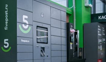 5Post открыла в Московской области собственный логистический центр 5Post открыла в Московской области собственный логистический центр