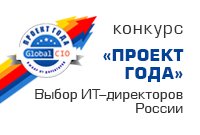 Конкурс «Проект года 2017» Конкурс «Проект года 2017»