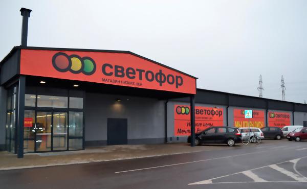 «Светофор» откроет 15 новых магазинов в Санкт-Петербурге