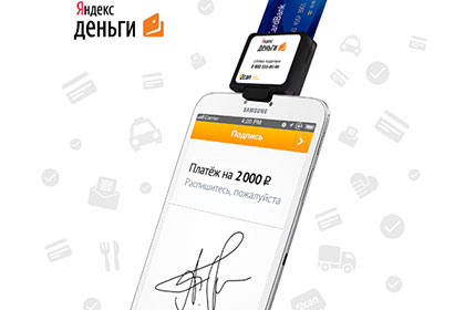 «Яндекс» начинает продажу мобильных ридеров банковских карт