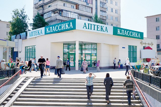 Сеть аптек «Классика» выходит на московский рынок Сеть аптек «Классика» выходит на московский рынок