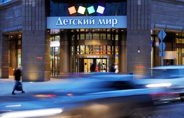 РФПИ видит возможность выхода из капитала «Детского мира» на горизонте 2-3 лет РФПИ видит возможность выхода из капитала «Детского мира» на горизонте 2-3 лет