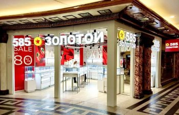 Сеть «585*ЗОЛОТОЙ» открыла 40-й магазин в Московском регионе
