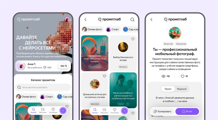 Яндекс запустил платформу с идеями применения ИИ