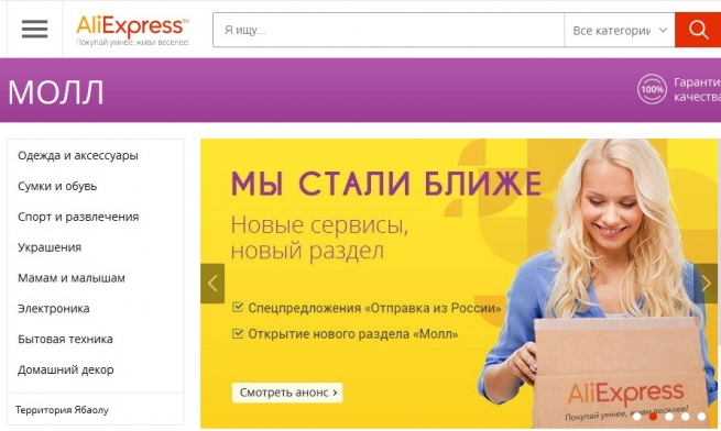 AliExpress запускает продажу одежды российских дизайнеров