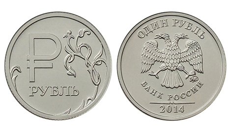 Центробанк выпустил в обращение монеты со знаком рубля
