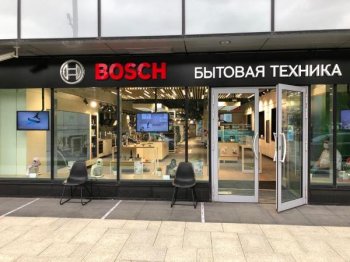 Флагман Bosch на Цветном бульваре и РЦ «Ангара» возобновили работу