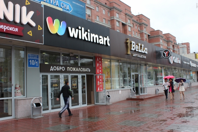 Wikimart закрыл офис в Москве