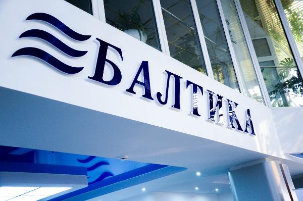 «Балтика» осваивает новые каналы продаж