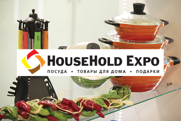 Подведение итогов конкурса новинок в области товаров для дома пройдёт на выставке HouseHold Expo