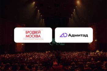 Как CPA-модель помогла «Бродвей Москва» увеличить оборот на 25%: кейс эксклюзивного партнёрства с Адмитад