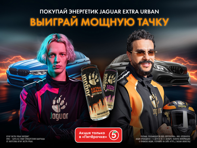 Тимати ягуар энергетик. Тимати ягуар энергетик. Тимати ягуар энергетик. Ягуар энергетик. Тимати ягуар энергетик.