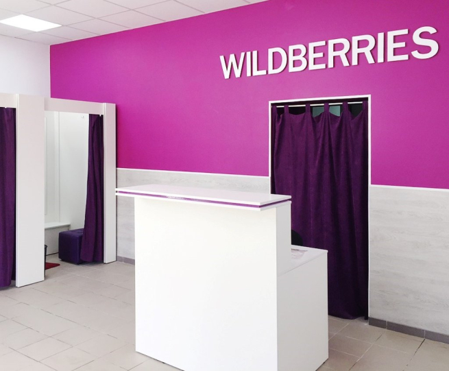 Wildberries снизит комиссию для продавцов с высоким рейтингом