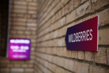 Wildberries заморозит комиссии для продавцов на полгода Wildberries заморозит комиссии для продавцов на полгода