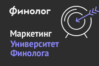 Финолог Маркетинг Финолог Маркетинг