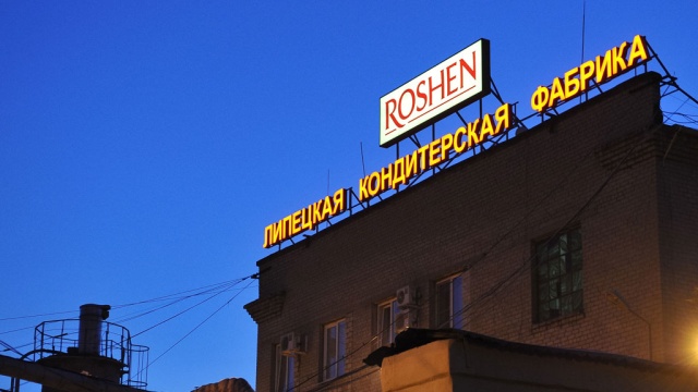 Roshen заявил о полном завершении консервации фабрики в Липецке