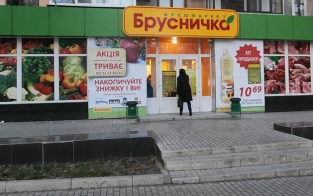 Украинcкие власти национализируют «Брусничку»
