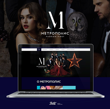 Метрополис  запустил новый сайт для пользователей и арендаторов