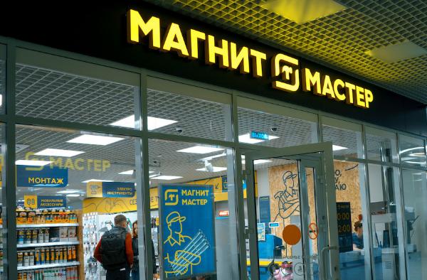 «Магнит» тестирует новый формат магазина товаров для дома и ремонта