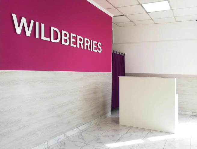 Суд признал незаконным платный возврат товаров с браком на Wildberries