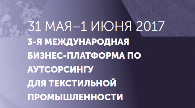 Открыта онлайн-регистрация на встречи с фабриками на сайте bee-together.ru