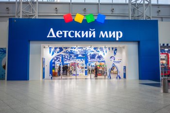 «Детский мир» завершил процедуру реорганизации