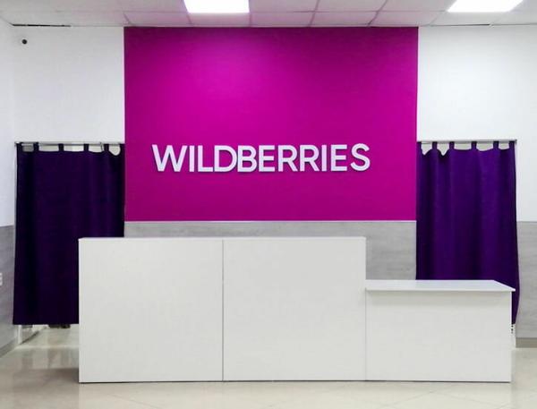 Wildberries заметил всплеск регистраций предпринимателей из удалённых регионов РФ