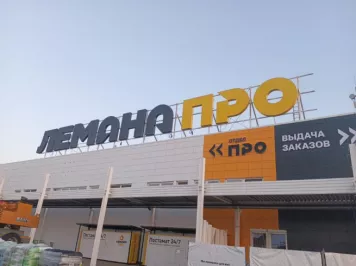 «Лемана ПРО» построит складской комплекс под Новосибирском