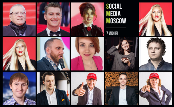 12 главных SMM кейсов будут представлены на Social Media Moscow