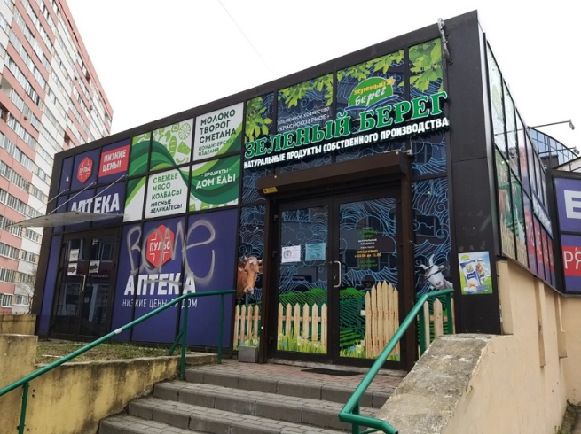 В Петербурге закрывается сеть молочных магазинов «Зеленый берег»