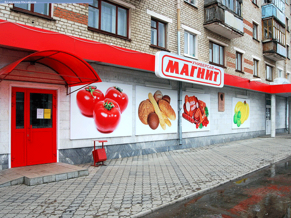 В Саратове требуют закрыть магазины «Магнит»