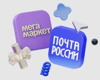 Инфраструктурный платеж маркетплейсов хотят направить на ремонт отделений «Почты России»