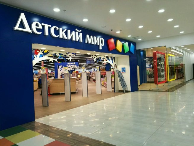 Менеджмент «Детского мира» продал свои акции ПАО «Детский мир» Менеджмент «Детского мира» продал свои акции ПАО «Детский мир»