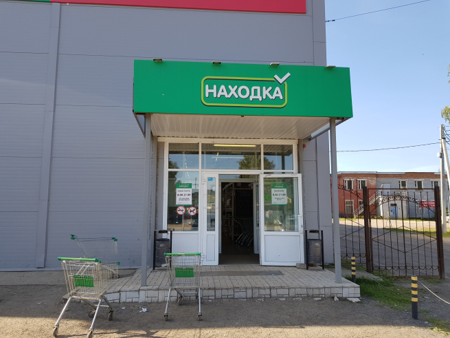 Сооснователь компании «Махеевъ» стал владельцем 45,5% сети дискаунтеров «Находка»