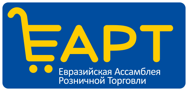 23 сентября в Москве состоится вторая ежегодная Ассамблея розничного бизнеса стран ЕАЭС