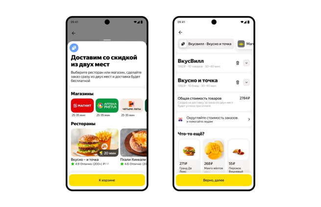 «Яндекс Еда» и «Деливери» тестируют услугу общего заказа